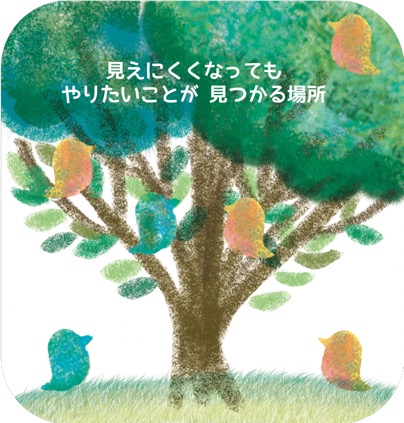 木と鳥のイラスト